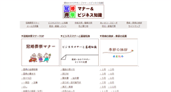 Desktop Screenshot of jp-guide.net