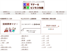 Tablet Screenshot of jp-guide.net